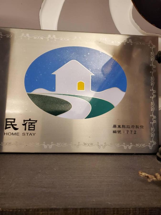 東立方旅宿-East Cube B&B 東港 エクステリア 写真